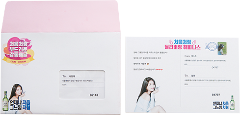 주문제작 맞춤형 DM 편지