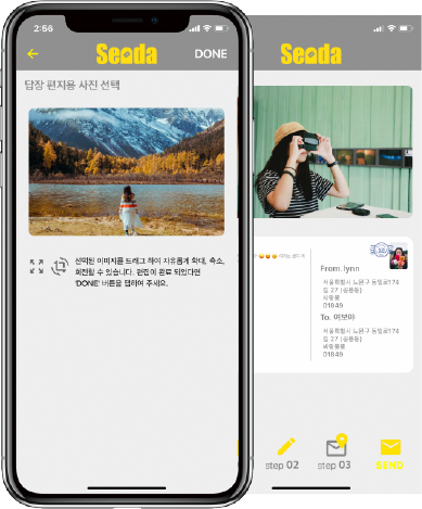 센다 이용화면 예시